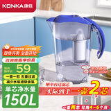 康佳（KONKA）净水壶 家用净水器 自来水过滤器 厨房滤水壶 便携净水杯 KLSH-2501B-E（一壶一芯）
