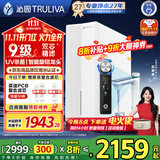 沁园（TRULIVA）净水器 小白鲸1000G/1200G通量 6年/8年RO膜反渗透过滤器净水机 厨房台下家用直饮净饮/加热一体机 【双子芯1200G初始流速】+8年专利RO膜