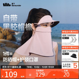 蕉下（beneunder）防晒口罩脸基尼帽檐防晒面罩全脸女防风透气防紫外线灰藕粉AL341