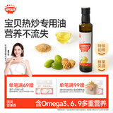 秋田满满 特级初榨橄榄热炒油250ml 压榨食用油_享婴儿宝宝儿童辅食食谱