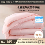 水星家纺被子春秋被秋冬被子被芯抗菌纤维被褥约5.2斤220*240cm粉