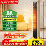 美菱（MeiLing）暖风机/取暖器/电暖器/电暖气/家用电热暖炉/立式暖气扇家用卧室办公室速热MPN-DA2280机械摇头款