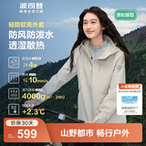 波司登（BOSIDENG）外软壳外套女连帽防风防泼水透湿露营徒步穿越穿搭防护功能外套 云纱米7788-淡系极简风 S 160/84A