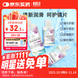 卫康隐形眼镜护理液 新视（甘露醇）杀菌保湿美瞳通用 500ml*2+125ml 