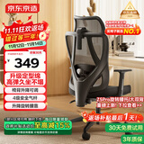 京东京造Z5人体工学椅电脑椅办公椅子电竞椅人工力学座椅学习椅 国家补贴