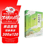 刘禹锡传：纵有疾风起，人生不言弃 （人生若觉不如意，劝君多读刘禹锡）