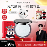 美诺粉饼萌兰粉饼蜜粉饼定妆粉散粉控油遮瑕持久不脱妆 萌蓝色21g