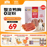 麦富迪狗狗零食 奢华营养鸭肉干1200g成幼犬磨牙训练奖励解馋宠物零食