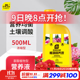 史丹利山茶花茉莉花杜鹃花君子兰栀子花肥料专用肥家用营养液酸性500ml