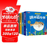 好玩的洞洞拉拉书科普百科系列全套4册京东正版图书 撕不烂婴幼儿中英双语宝宝推拉机关书绘本0-1-3岁儿童读物启蒙一岁半翻翻书 小熊很忙启蒙早教玩具触摸书 睡前故事儿童书籍