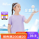 361°儿童速干短袖2025夏季男女童(3-12岁)运动上衣透气短T恤 120紫