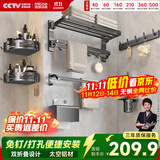 四季沐歌（MICOE）卫生间置物架枪灰色毛巾架太空铝折叠浴巾架免打孔太空铝挂件套装