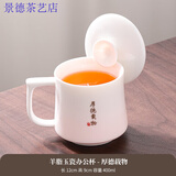 景德镇高档羊脂玉瓷马克杯带盖办公室茶杯陶瓷个人专用水杯家用定制杯子 羊脂玉瓷办公杯-厚德载物 200mL(含)-400mL(含)