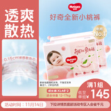 好奇（Huggies）铂金装小桃裤成长裤XL96片(12-17kg)加大号尿不湿【透爽散热】