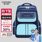 COOLBABY书包小学生儿童书包护脊减负减压1-3年级女生男孩双肩包