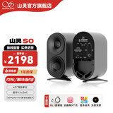 山灵（SHANLING）S0音箱主动式监听高保真蓝牙5.3有源音箱HIFI发烧级书架音响家庭影院 空谷黑（下单送DL1音频线）