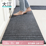 大江厨房地垫防水防滑可擦免洗防油脚垫厨房地面专用地垫（2条装）