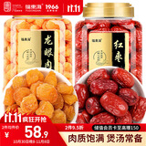 福东海 龙眼肉红枣组合500克 无核免剥 桂圆肉干泡水养生花茶炖汤食材