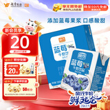风行牛奶 蓝莓风味牛奶饮品 200ml*12盒 牛奶礼盒装 送礼佳品