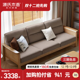 源氏木语全实木沙发客厅新中式高靠背沙发2.23米小三人位沙发烟栗棕