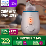 新安怡飞利浦AVENT 婴儿温奶器恒温便携外出调奶器热奶器暖奶器 【快速暖奶】6大功能多合一