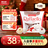 费列罗 拉斐尔脆雪柔酥球 15粒150g 休闲零食 喜糖 糖果 生日礼物