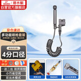 潜水艇（Submarine）F415M枪灰三角阀套装一进二出角阀增压喷枪妇洗器可接马桶