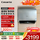 卡萨帝（Casarte）60升【钛金胆】小私汤电热水器 富锶双胆隐藏安装速热 CJ5PRO 国家补贴20%