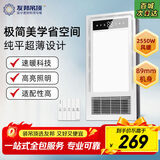 友邦（YOUPON）浴霸风暖照明排气一体超薄极简浴室取暖器卫生间灯集成吊顶DZ020