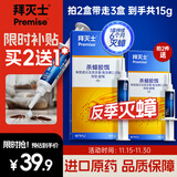 拜灭士德国拜耳蟑螂药杀虫剂杀蟑胶饵家用厨房全窝室内端除蟑螂饵剂 【买2送1】杀蟑胶饵5g
