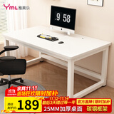 雅美乐电脑桌书桌学习桌实木芯桌子 简易家用办公电竞电脑桌台式工作台