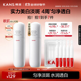 韩束白蛮腰乳液100ml美白淡斑去黄提亮保湿护肤品套装生日礼物送女友