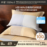 水星家纺枕套纯棉100%全棉枕头套单件A类枕头罩床上用品对枕套48x74cm