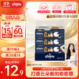 舒洁（Kleenex）抽纸小熊印花纸抽3层80抽*4包纸巾抽纸卫生纸餐巾纸擦手纸