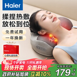 海尔（Haier）颈椎按摩器腰部按摩仪按摩枕头颈部肩颈背部按摩靠垫腿足底全身生日节日礼物送女友HHZ-Y602Z-Pro