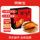 京鲜生&家美舒达 山东 烟薯25 糖心蜜薯 红薯 5斤 蔬菜礼盒