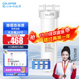 科罗菲（COLOFEL）【品质升级】大白瓶前置过滤器 大蓝瓶大胖瓶中央净水机全屋家用净水器通用滤芯除氯小型中央净水 20寸单联标配（搭PP除固态杂质）