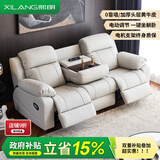 熙朗（XILANG）零靠墙头等太空沙发智能舱双三人多功能电动真皮家庭影院沙发躺椅 2.2米【三人】双电动+翻背 3.0mm加厚进口全青牛皮+太空硅胶棉+竹炭海绵