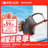 霍尼韦尔 防毒面具 kn95防有机蒸汽工业粉尘PM2.5雾霾 呼吸防护套装550E