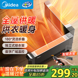 美的（Midea）【折叠式】家用踢脚线取暖器/遥控浴室烘衣暖风机电热电暖器/全屋速热电暖气移动地暖烤火炉NDT-HB