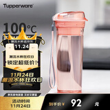 特百惠（Tupperware）晶彩400ML塑料杯男女士学生夏季运动水杯子户外便携大容量 粉色