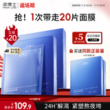 凌博士HA60面膜补水2盒保湿抗皱紧致舒缓熬夜修护贴片玻尿酸护肤品礼物