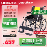 鱼跃(yuwell)手动轮椅车H053C铝合金折背折叠轻便老年残疾人代步