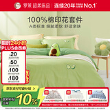 罗莱家纺100%纯棉四件套全棉被套床单被罩 绿200*230