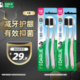 DARLIE好来(原黑人)炭丝高密软毛牙刷 纳米炭抑菌 4支装 便携装