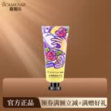 嘉媚乐（CAMENAE） 嘉媚乐玫瑰精油护手霜丝滑润手霜 滋润保湿不干燥补水 玫瑰精油美手霜40g*1支