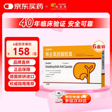 【原研进口】优思弗 熊去氧胆酸胶囊 250mg*25粒/盒*6盒 