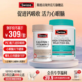 Swisse 斯维诗 钙+维生素D迷你钙片 柠檬酸钙 中老年成人补钙 海外进口 mini钙300粒+鱼油1500mg