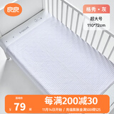 良良（liangliang）隔尿垫婴儿可水洗麻棉隔尿床单大号姨妈垫护理垫月经垫四季通用 【经典麻棉款】格秀灰-透气不闷 110cm*70cm(适合0-3岁宝宝&成人)