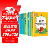 兔子坡+草原上的小木屋+青鸟+捣蛋鬼日记+狐狸列那的故事(全5册）彩图注音版 一二三年级课外阅读书必读世界经典文学少儿名著儿童文学童话故事书